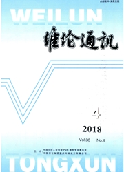 维纶通讯
