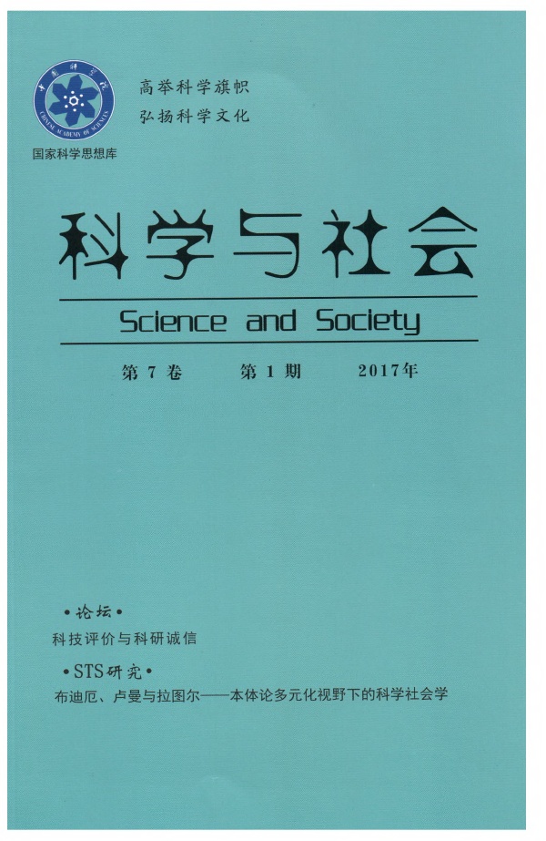 科学与社会