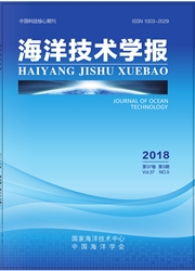 海洋技术学报