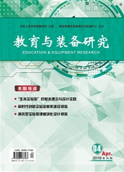 教育与装备研究