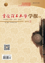 重庆理工大学学报