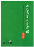 安徽农业大学学报（社会科学版）