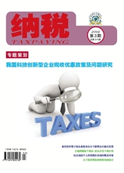 纳税