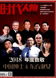 时代人物