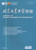 北京工业大学学报