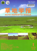 草地学报
