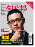 创业邦