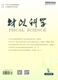 财政科学