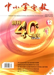 中小学电教：下
