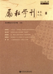 励耘学刊：文学卷