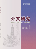 外文研究