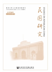 民国研究