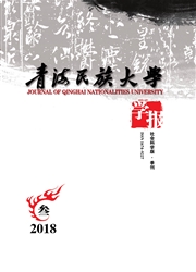 青海民族大学学报：社会科学版