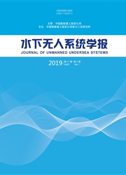 水下无人系统学报