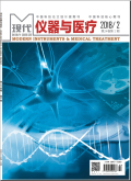 现代仪器与医疗