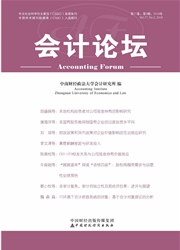 会计论坛