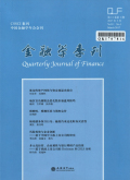 金融学季刊