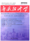 海派经济学