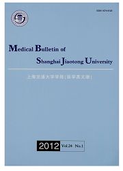 上海交通大学学报：医学英文版