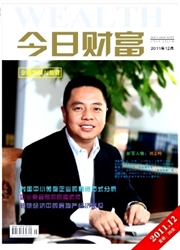 今日财富：金融发展与监管