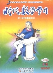 时代数学学习（7年级）