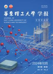 华东理工大学学报：自然科学版