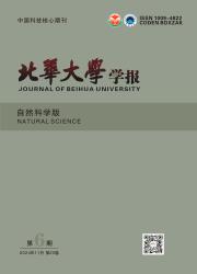 北华大学学报：自然科学版