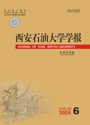 西安石油大学学报：自然科学版