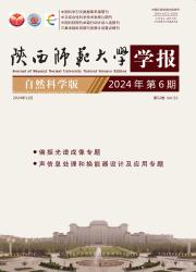 陕西师范大学学报：自然科学版