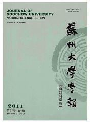 苏州大学学报：自然科学版