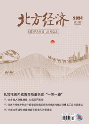 北方经济：综合版