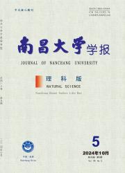 南昌大学学报：理科版