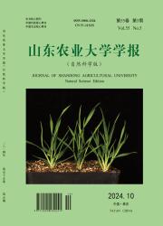 山东农业大学学报：自然科学版