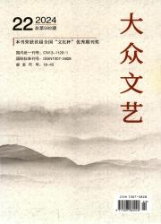 大众文艺：科学教育研究