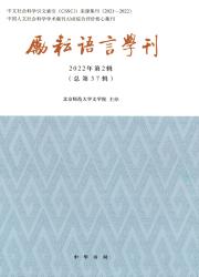 励耘学刊：语言卷