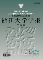 浙江大学学报：工学版