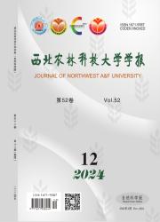 西北农林科技大学学报：自然科学版