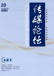 传媒论坛