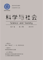 科学与社会
