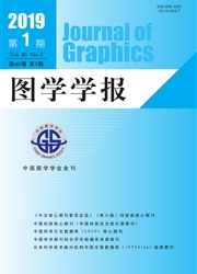 图学学报