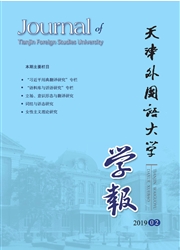 天津外国语大学学报