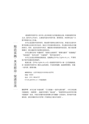 国家图书馆学刊