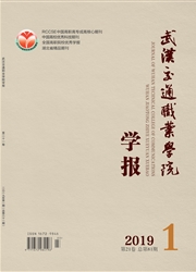 武汉交通职业学院学报
