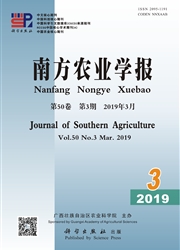 南方农业学报