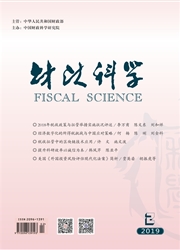 财政科学