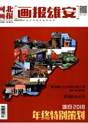 河北画报