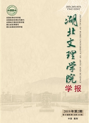湖北文理学院学报