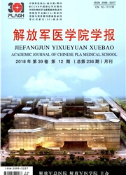 解放军医学院学报
