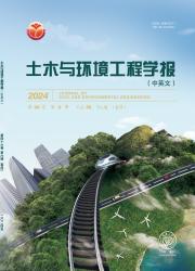 土木与环境工程学报(中英文)