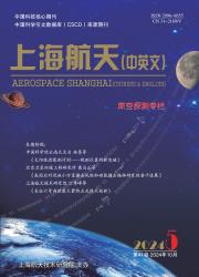 上海航天(中英文)